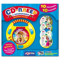 Музыкальная игрушка Азбукварик CD-плеер С Огоньками Песенки и сказки, пластик, 3-5 лет Музыкальная игрушка Азбукварик CD-плеер С Огоньками Песенки и сказки, пластик, 3-5 лет