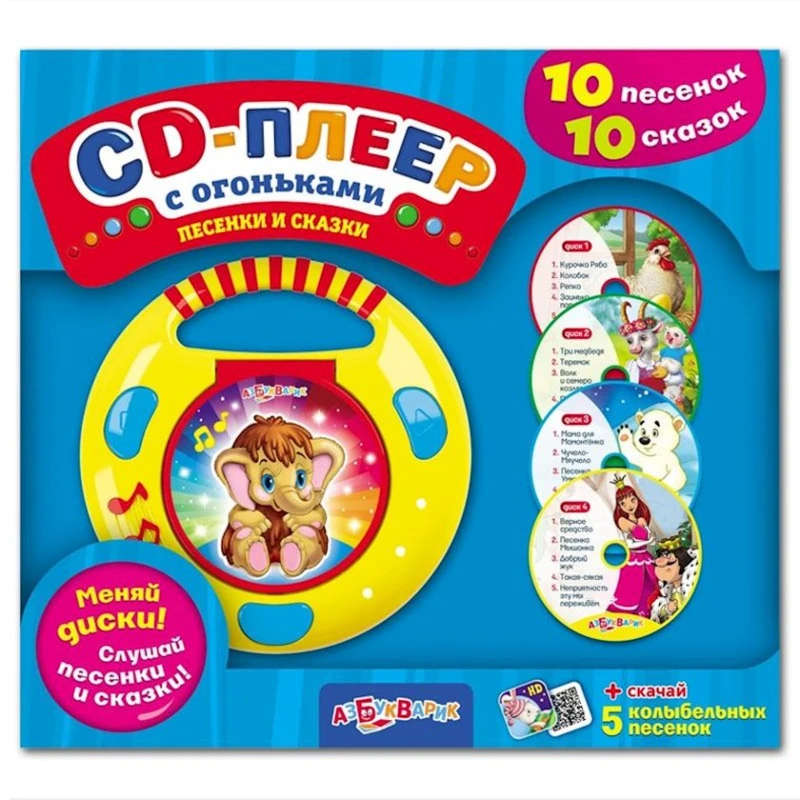 Музыкальная игрушка Азбукварик CD-плеер С Огоньками Песенки и сказки, пластик, 3-5 лет