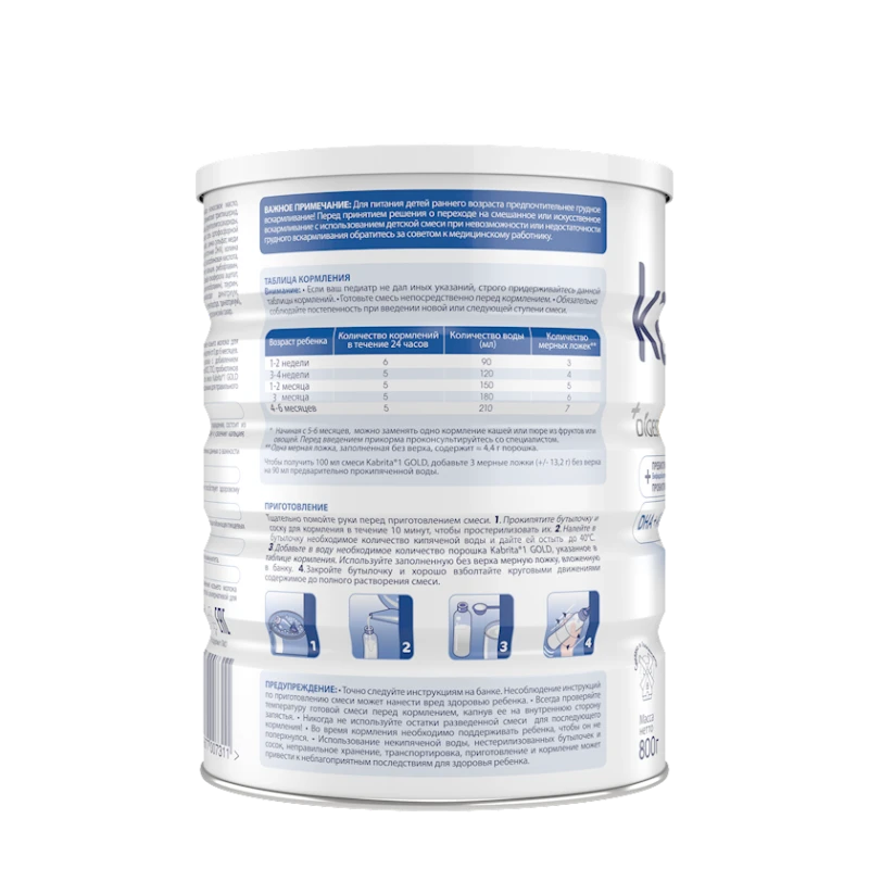 Сухая молочная смесь Kabrita 1 Gold адаптированная на основе козьего молока, от 0 до 6 месяцев, 800 г Сухая молочная смесь Kabrita 1 Gold адаптированная на основе козьего молока, от 0 до 6 месяцев, 800 г