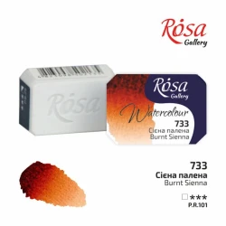 Акварельная краска Rosa Gallery Burnt Sienna 733, 2.5 мл