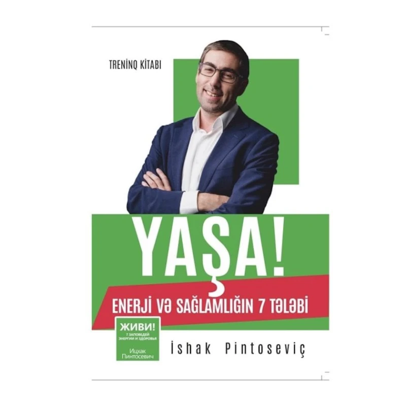 Книга YAŞA! Enerji və sağlamlığın 7 tələbi, автор İshak Pintoseviç