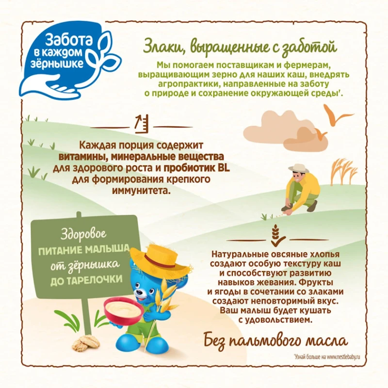 Multitaxıllı sıyıq Nestle Шагайка, alma/moruq/çiyələk, 12 aydan, 190 q