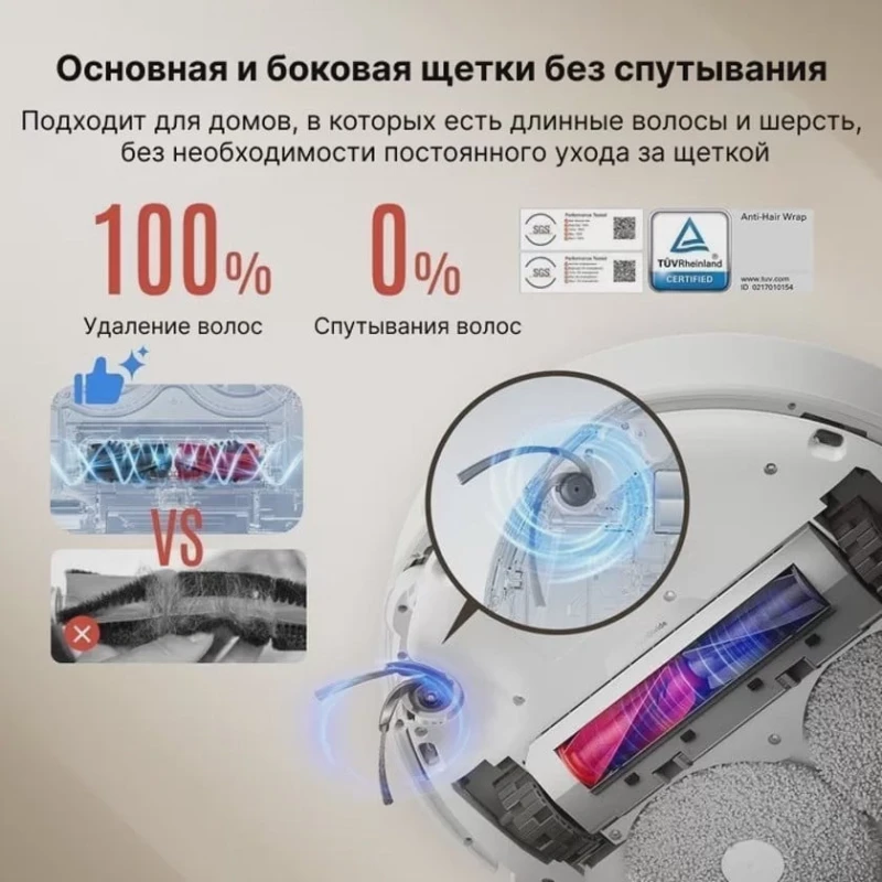 Робот-пылесос Roborock Qrevo Curv Белый (QRC02-02) Робот-пылесос Roborock Qrevo Curv Белый (QRC02-02)