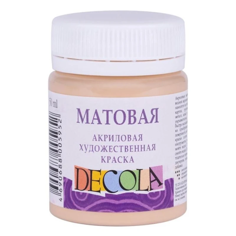 Акриловая художественная краска Decola 235 Телесный 50 мл Акриловая художественная краска Decola 235 Телесный 50 мл