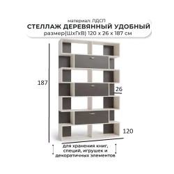 Stellaj 3563_L-M 2StellajPenalMixWh-Ven, 120x26x187 см, ЛДСП, коричневый Stellaj 3563_L-M 2StellajPenalMixWh-Ven, 120x26x187 см, ЛДСП, коричневый