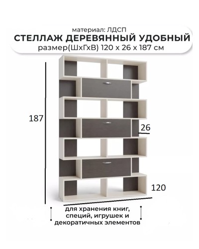 Stellaj 3563_L-M 2StellajPenalMixWh-Ven, 120x26x187 sm, LDSP, qəhvəyi