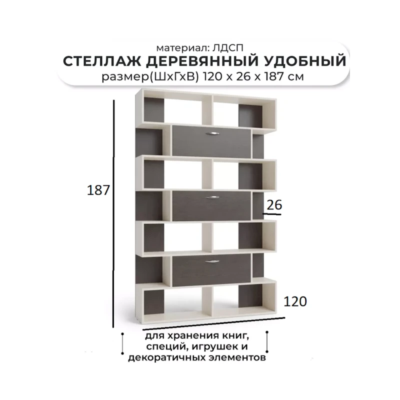 Stellaj 3563_L-M 2StellajPenalMixWh-Ven, 120x26x187 sm, LDSP, qəhvəyi