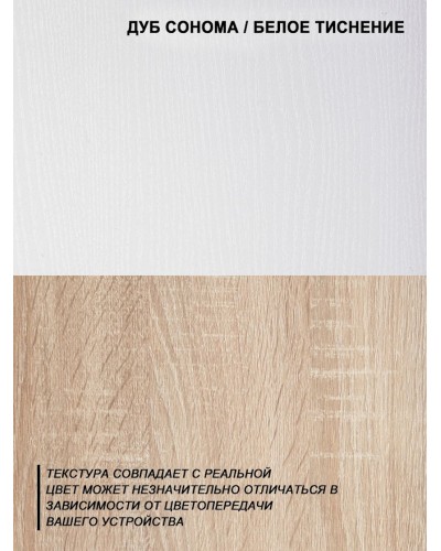 Yazı masası Letta Mix Somona, 75х45х92 sm, LDSP, bej/ağ