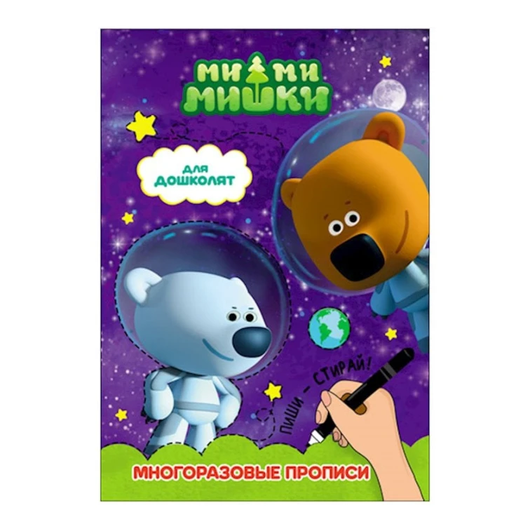 Книга Ми-ми-мишки. Для дошколят