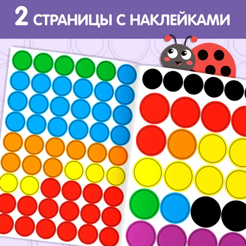 Книга с наклейками Буква Ленд Транспорт, 80 наклеек, 2+ лет