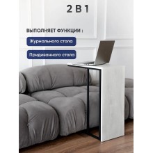 Jurnal masası Letta 3563_Letta25BothBp, 27x52x65 sm