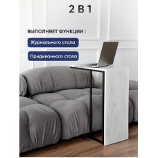 Jurnal masası Letta 3563_Letta25BothBp, 27x52x65 sm