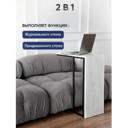 Журнальный стол Letta 3563_Letta25BothBp, 27x52x65 см