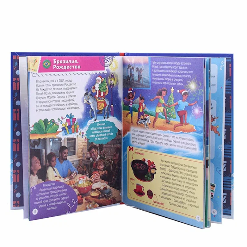 Книга Проф-Пресс Энциклопедия Все Про Новый год, автор Скворцова Александра Книга Проф-Пресс Энциклопедия Все Про Новый год, автор Скворцова Александра