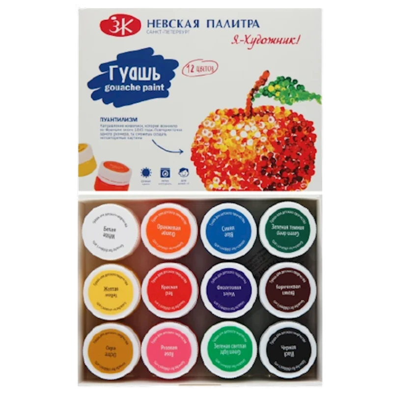 Набор гуашевых красок  Набор гуашевых красок