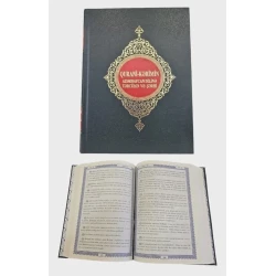 Книга Qurani-Kərim латинский перевод, авторы Агабала Мехдиев и Дурдана Джафарли Книга Qurani-Kərim латинский перевод, авторы Агабала Мехдиев и Дурдана Джафарли