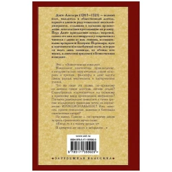 Книга АСТ Божественная комедия, автор Данте Алигьери