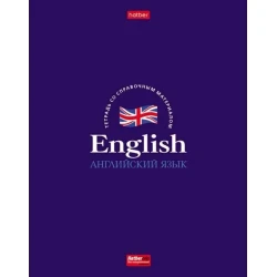 Тетрадь предметная Hatber English, A5, 46 листов Тетрадь предметная Hatber English, A5, 46 листов