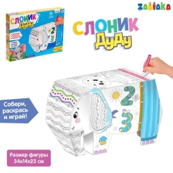 Набор для творчества Zabiaka раскраска Жирафик Роро