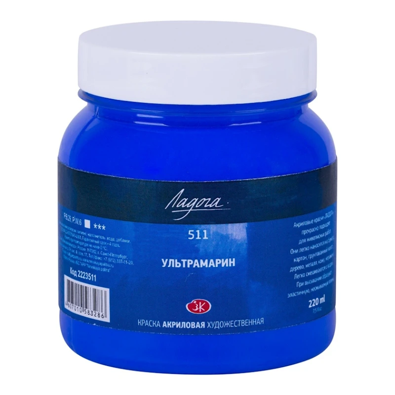 Акриловые краски Ладога, ультрамарин, N 511, 220 мл Акриловые краски Ладога, ультрамарин, N 511, 220 мл
