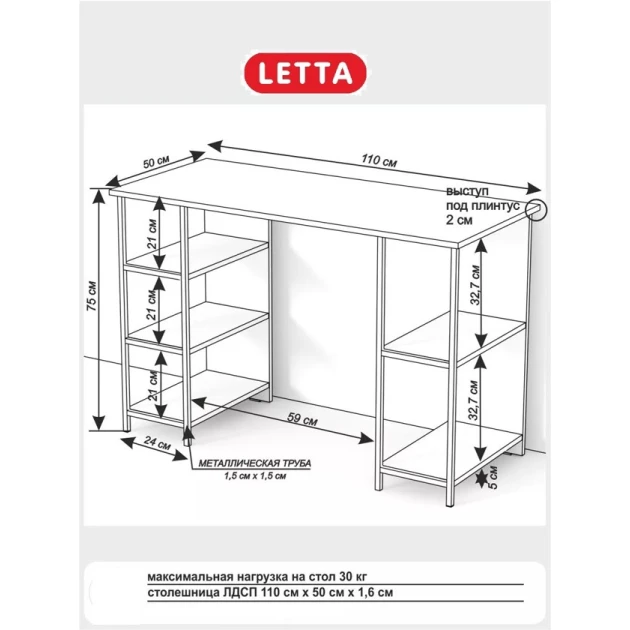 Yazı masası Marina 3563_LetSpringPulsBWh, LDSP-Loft, 75x50x110 sm, ağ Yazı masası Marina 3563_LetSpringPulsBWh, LDSP-Loft, 75x50x110 sm, ağ