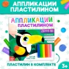 Пластилиновые игры Джунгли, 12 страниц 9785001246107 Пластилиновые игры Джунгли, 12 страниц 9785001246107