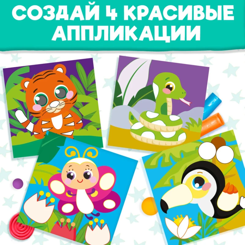 Пластилиновые игры Джунгли, 12 страниц 9785001246107 Пластилиновые игры Джунгли, 12 страниц 9785001246107