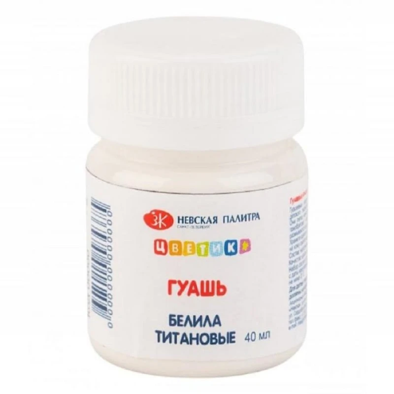 Гуашь Цветик 40мл, Белая Гуашь Цветик 40мл, Белая