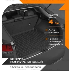 Baqaj üçün xalça 0638 Hyundai Elantra V 2011-2016 üçün, qara