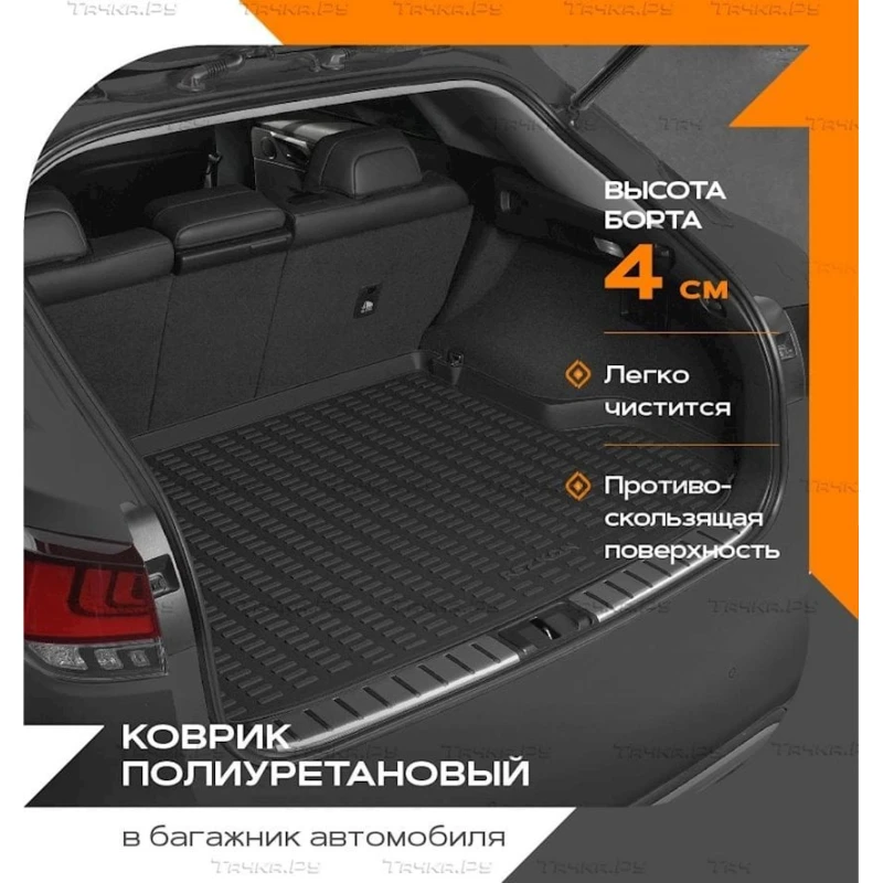 Коврик для багажника 0638 для Hyundai Elantra V 2011-2016, черный