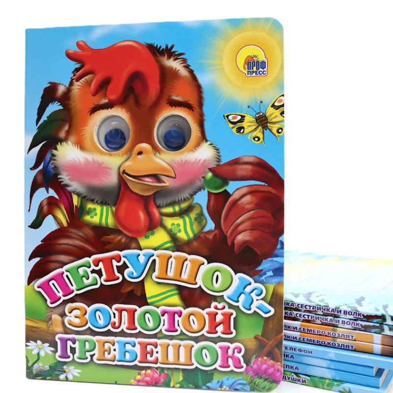 Книга для детей Проф-Пресс Петушок-Золотой Гребешок Книга для детей Проф-Пресс Петушок-Золотой Гребешок