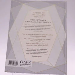 Книга Бомбора Издательство Поступай как женщина, думай как мужчина. Почему мужчины любят, автор Стив Харви