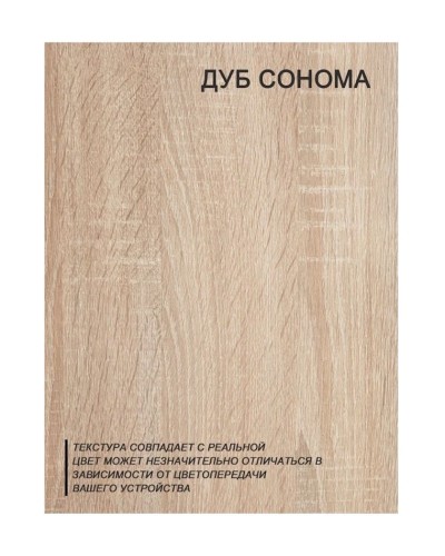 Komod Skand Big Sonoma, 108х39х140 sm, LDSP, qəhvəyi