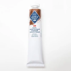 Масляная краска Мастер-Класс, Марс коричневый темный прозрачный 46 мл