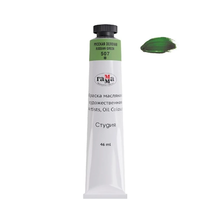 Масляная краска Гамма Студия Russian Green 507, 46 мл
