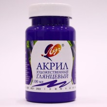 Akril boya Луч, bənövşəyi, 100 ml