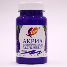 Akril boya Луч, bənövşəyi, 100 ml