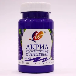 Акриловая краска Луч, фиолетовая, 100 мл