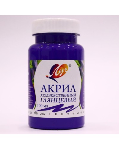Akril boya Луч, bənövşəyi, 100 ml