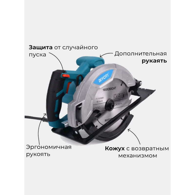 Dairəvi mişar Biyoti BYT-CS185 Dairəvi mişar Biyoti BYT-CS185