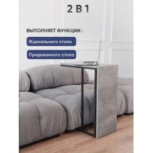 Jurnal masası Letta 3563_Letta25BothDp, 27x52x65 sm
