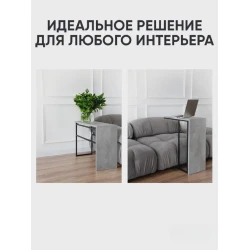 Журнальный стол Letta 3563_Letta25BothDp, 27x52x65 см