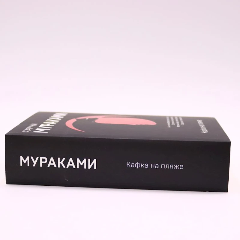 Книга Эксмо Издательство Кафка на пляже, автор Харуки Мураками Книга Эксмо Издательство Кафка на пляже, автор Харуки Мураками