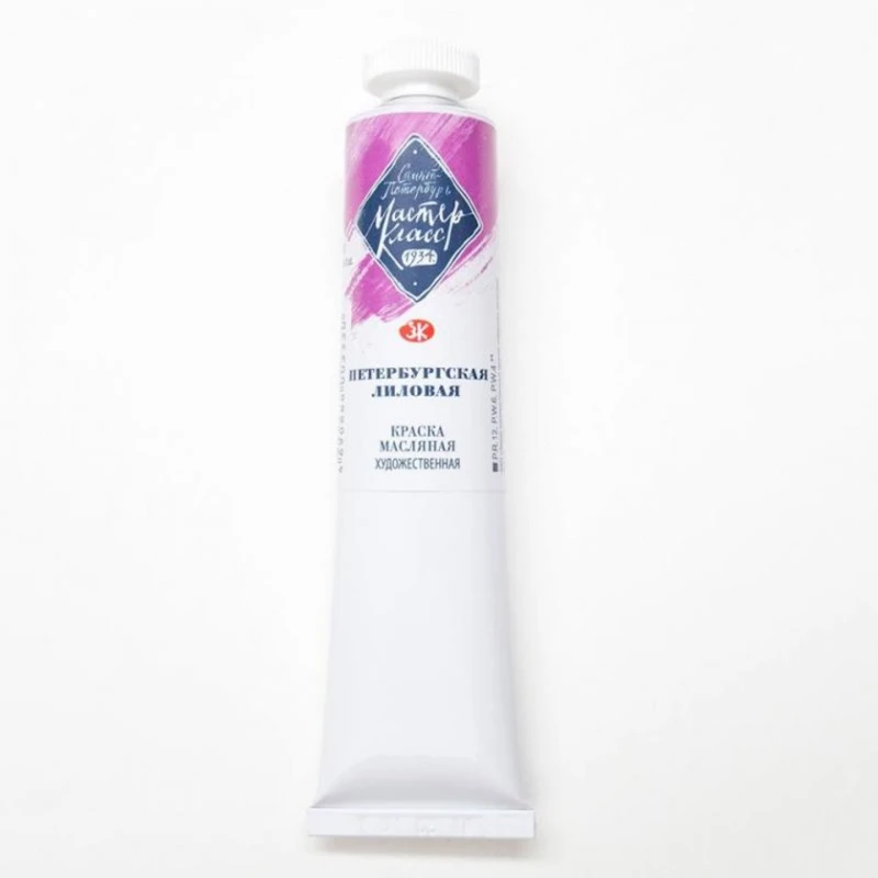 Масляная краска Мастер-Класс, Петербургская лиловая 46 мл