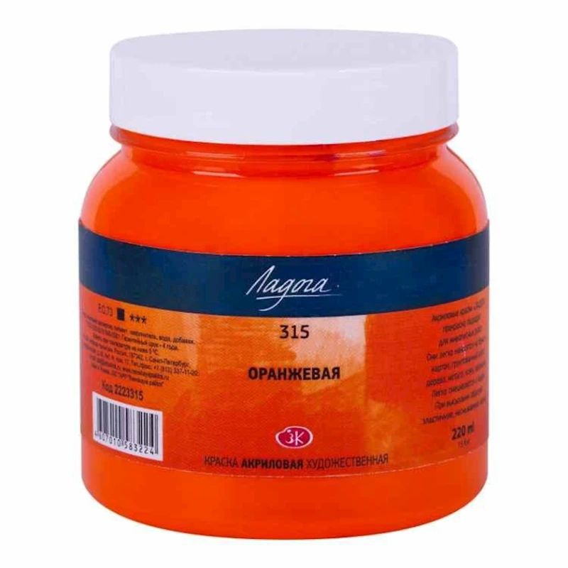 Акриловые краски Ладога, оранжевая, N 315, 220 ml Акриловые краски Ладога, оранжевая, N 315, 220 ml