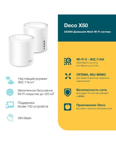 Wi-Fi adapter TP-Link Deco X50 Home Mesh Wi-Fi 6, 2 əd