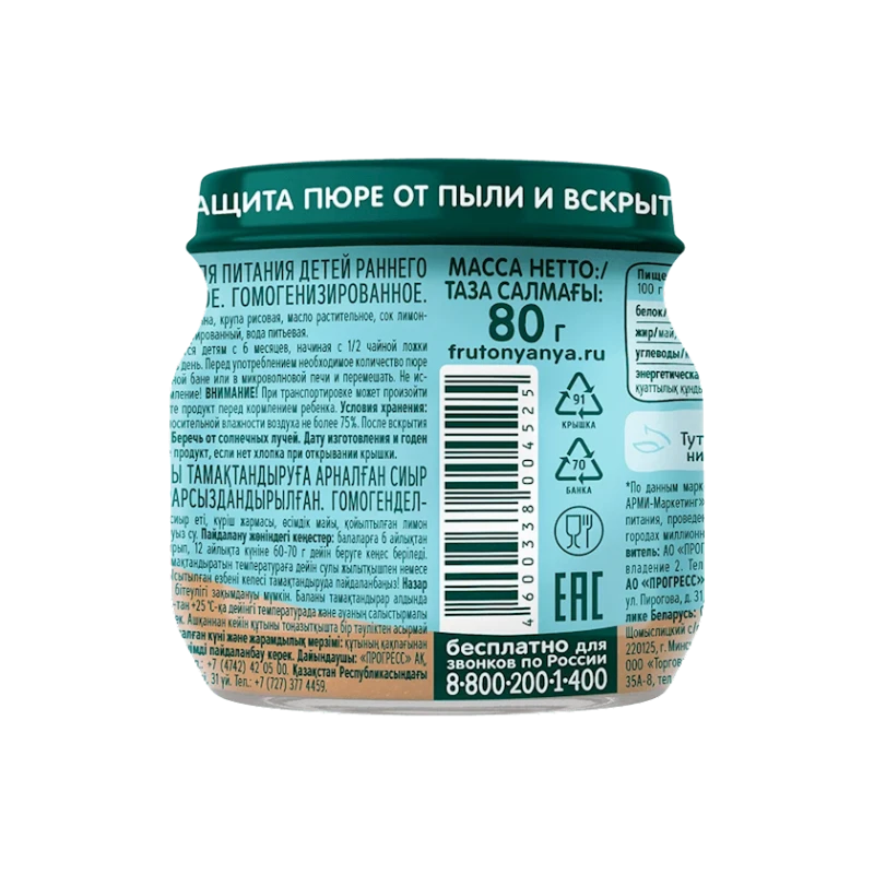 Мясное пюре ФрутоНяня Говядина, 80 г Мясное пюре ФрутоНяня Говядина, 80 г