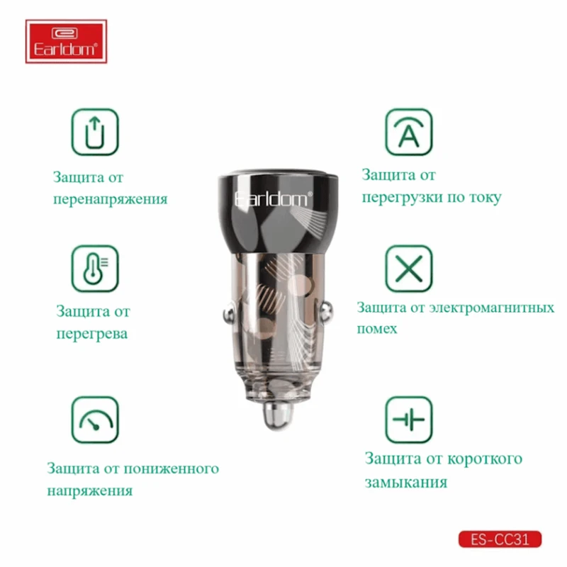 Автомобильное зарядное устройство Earldom ES-CC31 Black