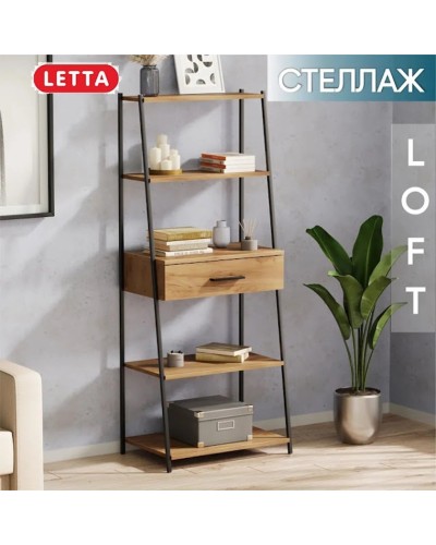 Stellaj Marina 3563_LetSpringCSStelKaspiBVot, LDSP-Loft, 149x39x60 sm, qəhvəyi