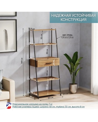 Stellaj Marina 3563_LetSpringCSStelKaspiBVot, LDSP-Loft, 149x39x60 sm, qəhvəyi